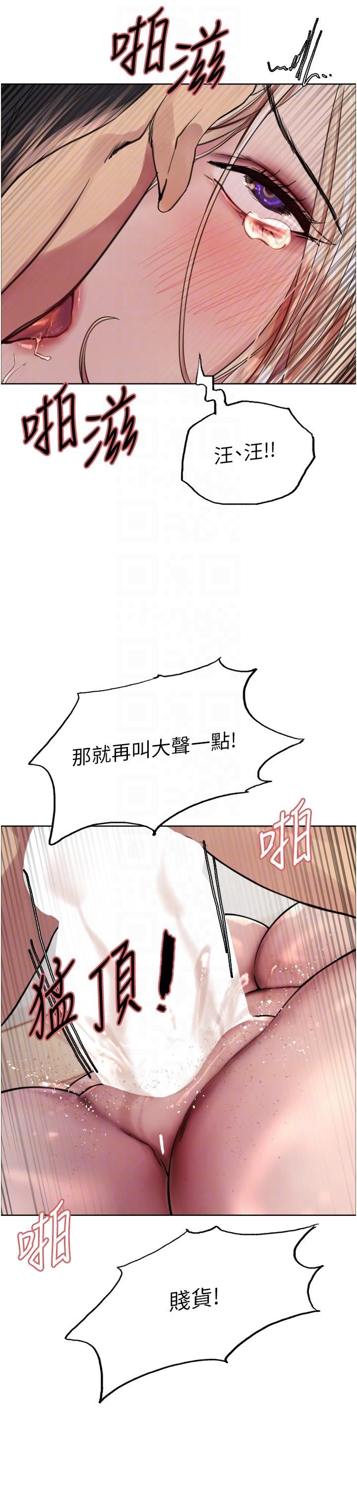 色輪眼第70話-乖狗狗~喝牛奶時間到