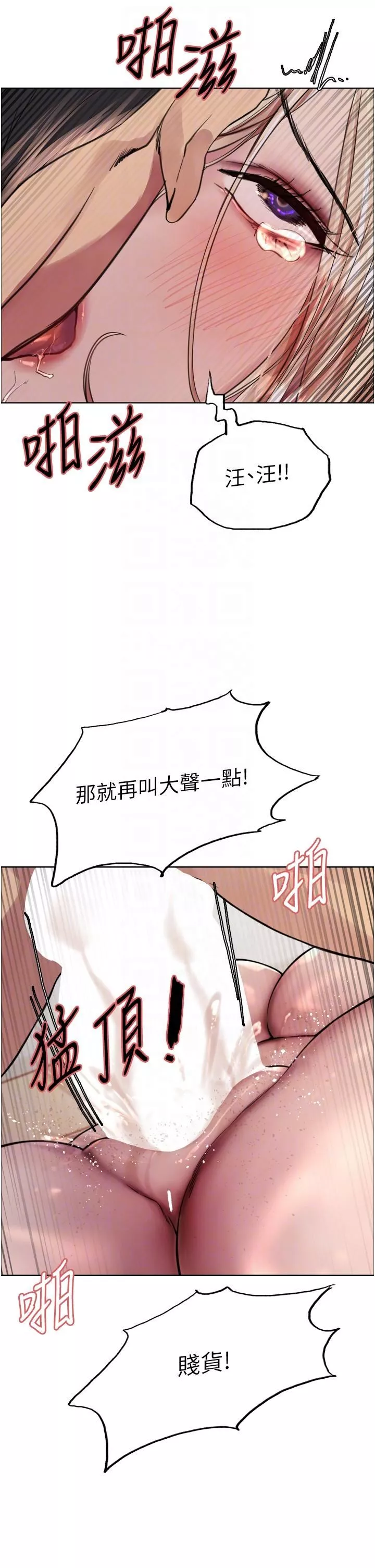 色輪眼第70話-乖狗狗~喝牛奶時間到