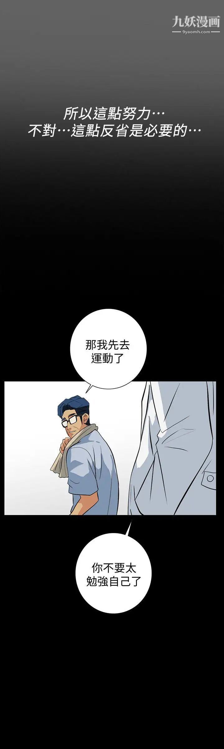 隐密的诱惑第20话-第一次约会就上摩铁