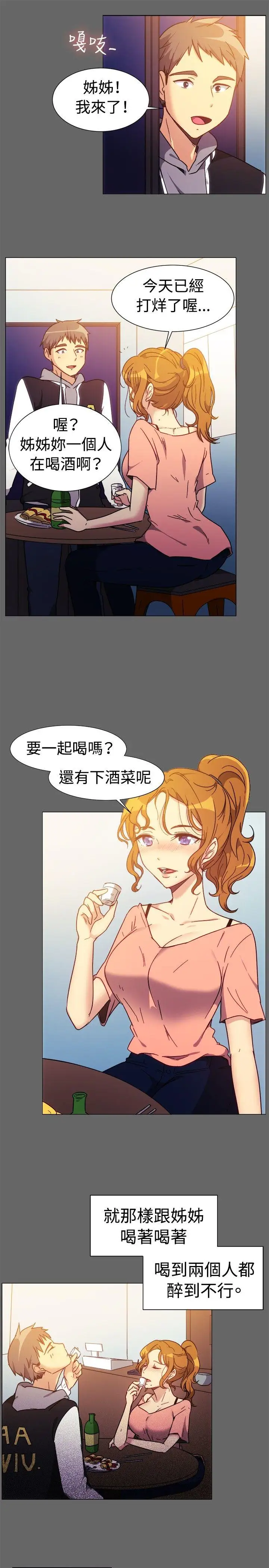 一起享用吧第73话