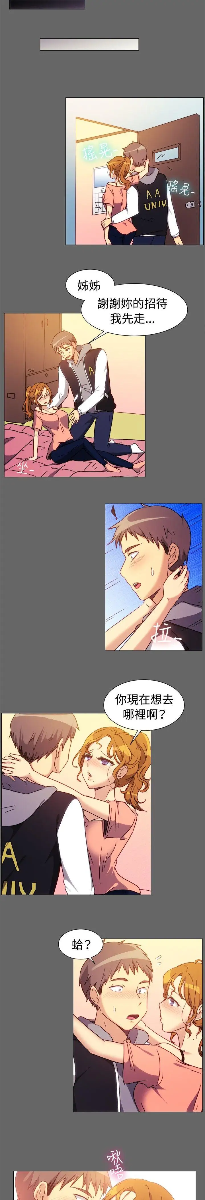 一起享用吧第73话