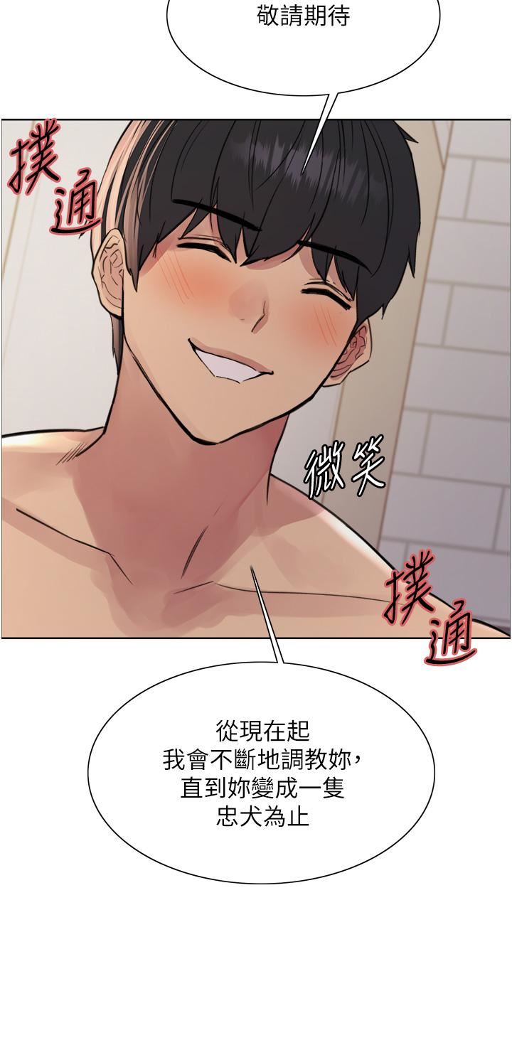 色轮眼第70话-乖狗狗~喝牛奶时间到