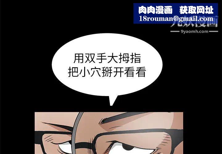 枷锁第16话