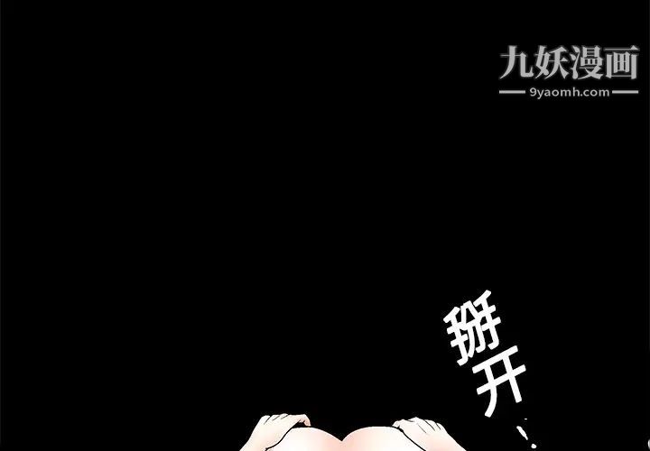 枷鎖第16话