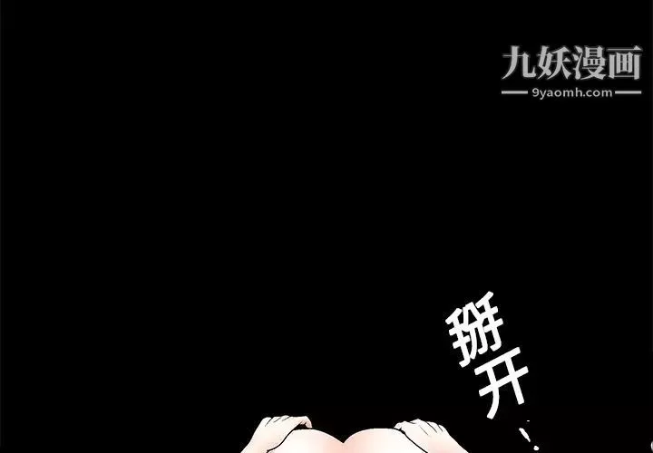 枷鎖第16话