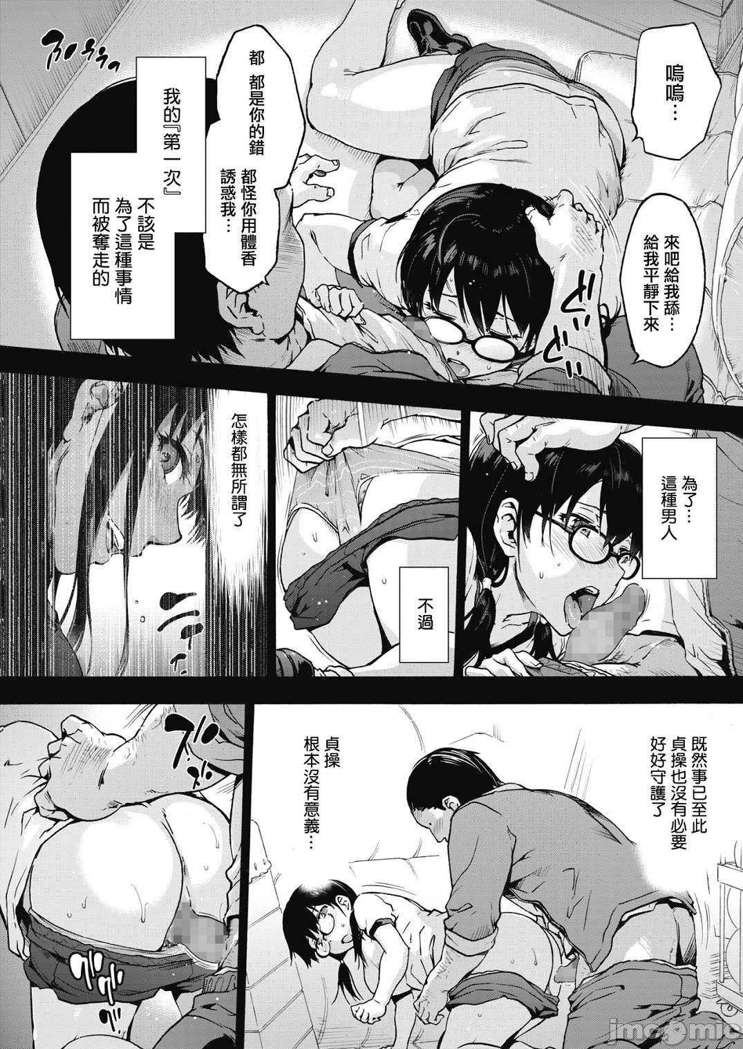 [宇场义行]ハーレム・カルトsideHAREM[DL版][暴碧汉化组][宇场义行]ハーレム・カルトsideHAREM[DL版][暴碧汉化组]