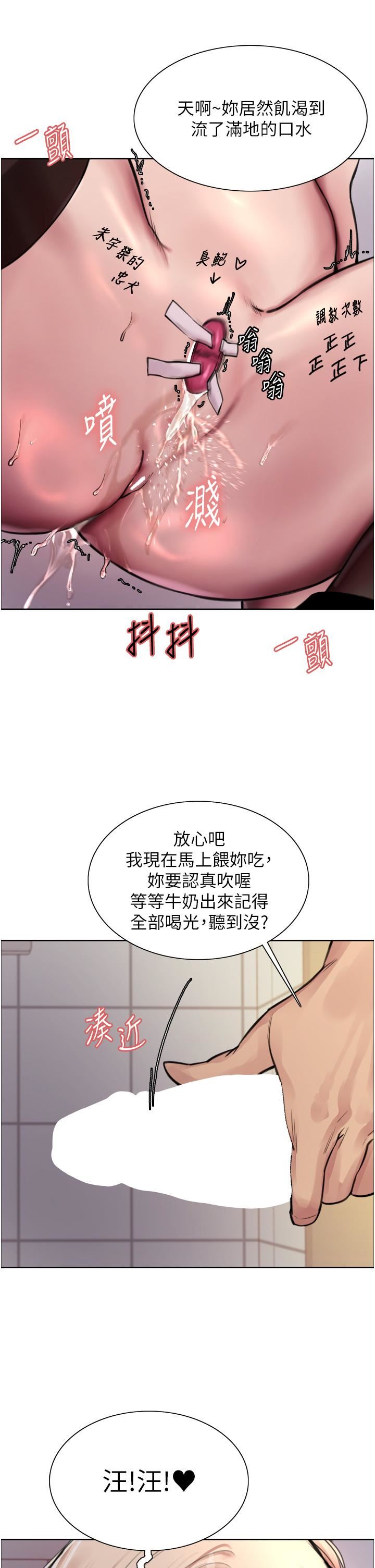 色轮眼第70话-乖狗狗~喝牛奶时间到