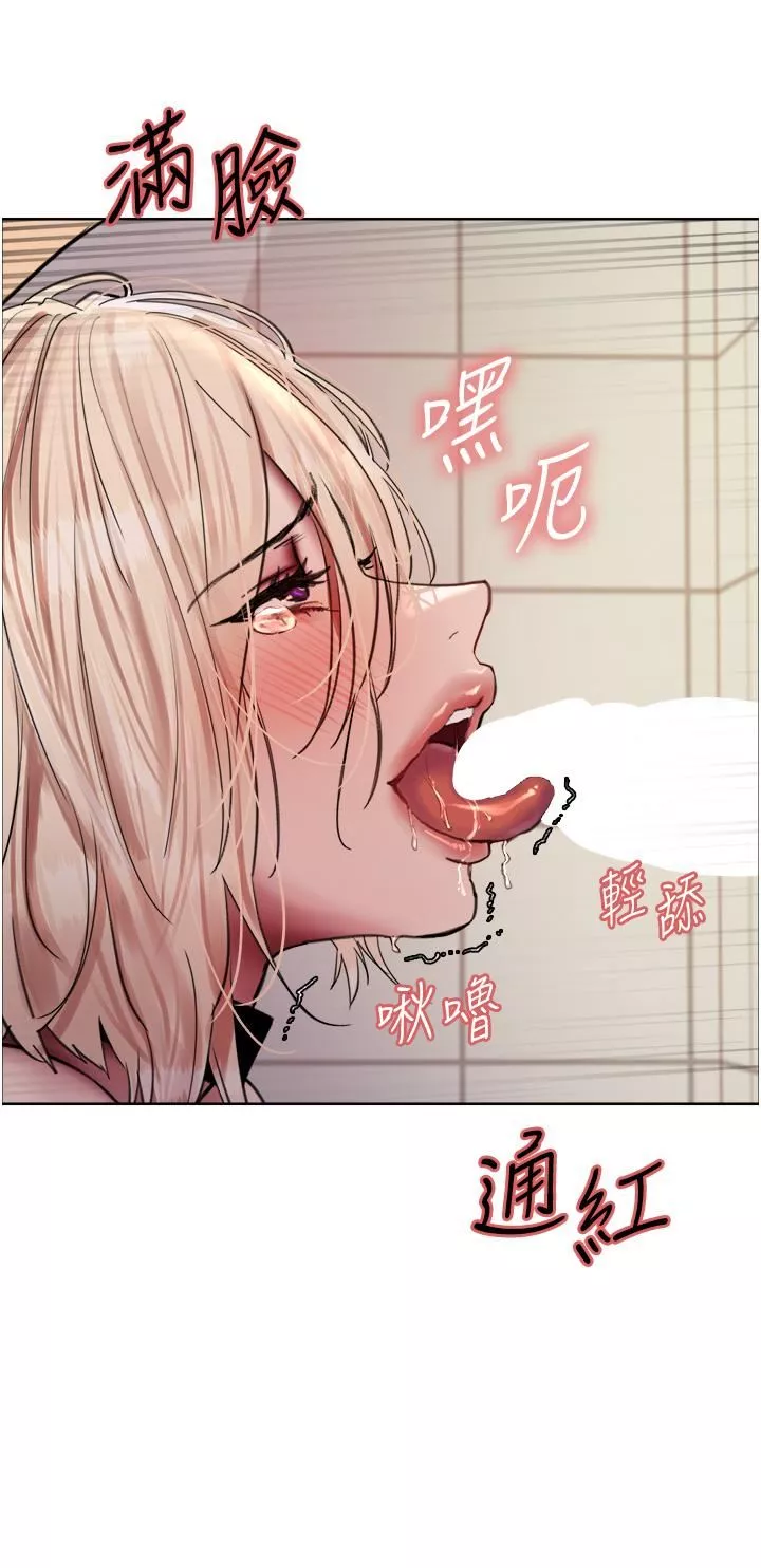 色輪眼第70話-乖狗狗~喝牛奶時間到