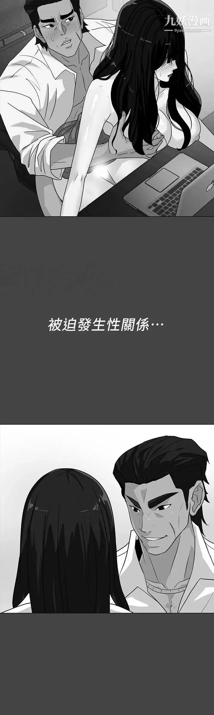 隱密的誘惑第21話-第一次有這種感覺