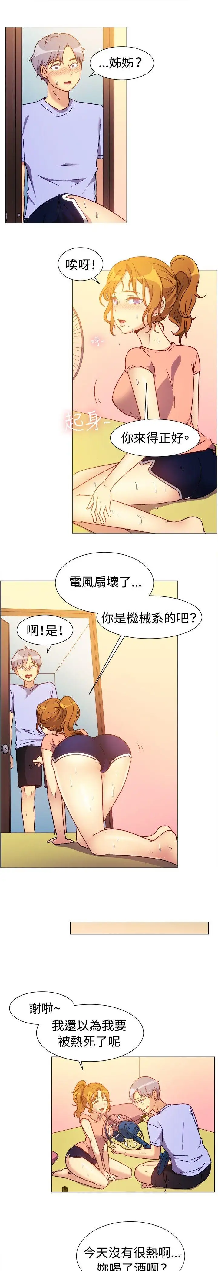 一起享用吧第74話