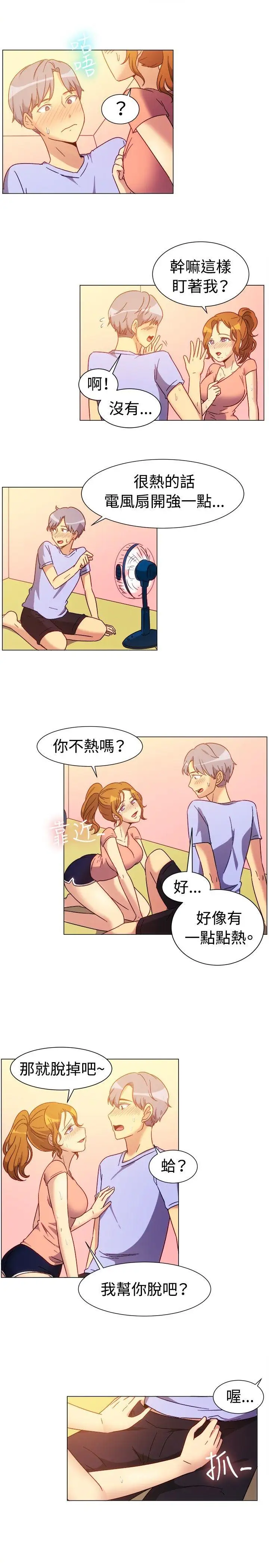 一起享用吧第74话