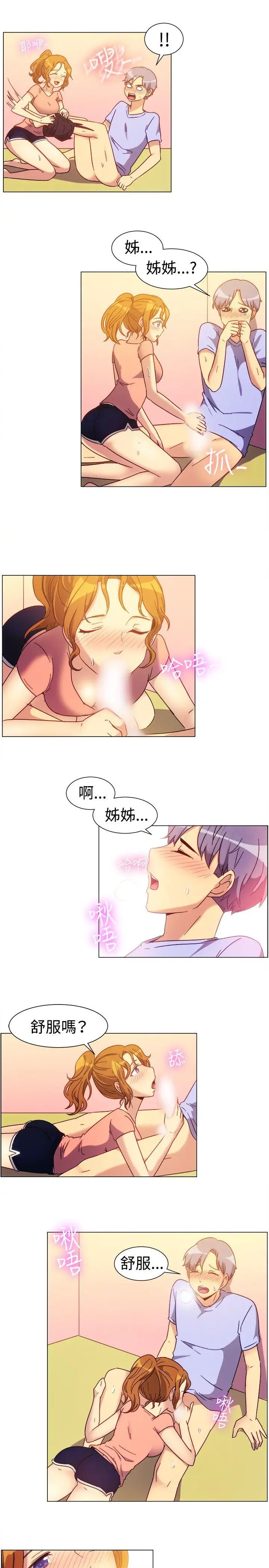 一起享用吧第74話