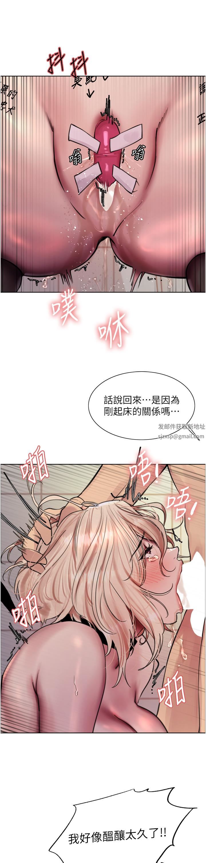 色輪眼第70話-乖狗狗~喝牛奶時間到