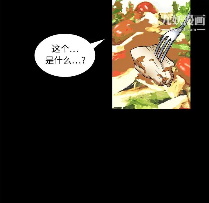 枷鎖第16话