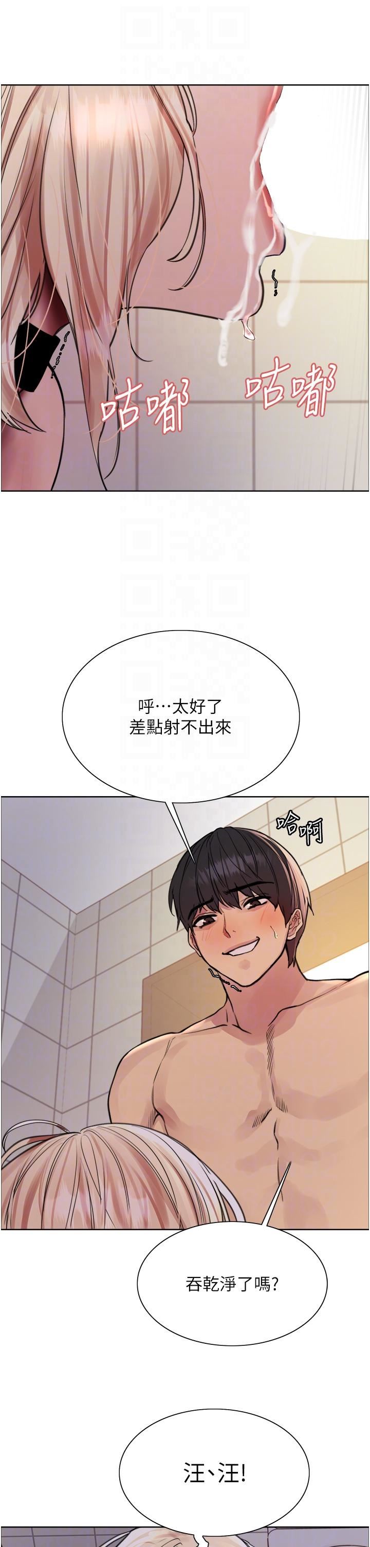 色輪眼第70話-乖狗狗~喝牛奶時間到