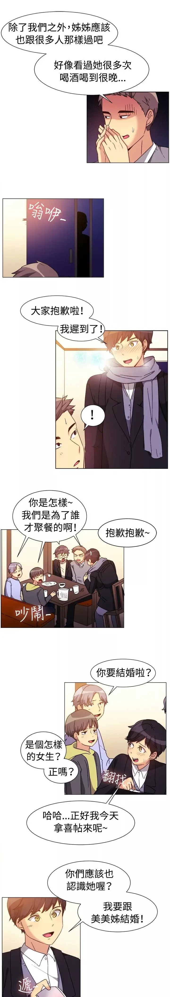 一起享用吧第74話