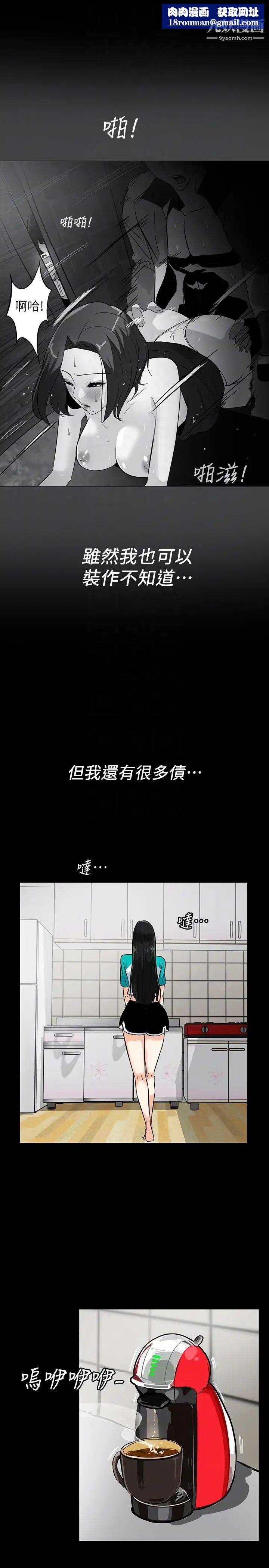 隐密的诱惑第21话-第一次有这种感觉