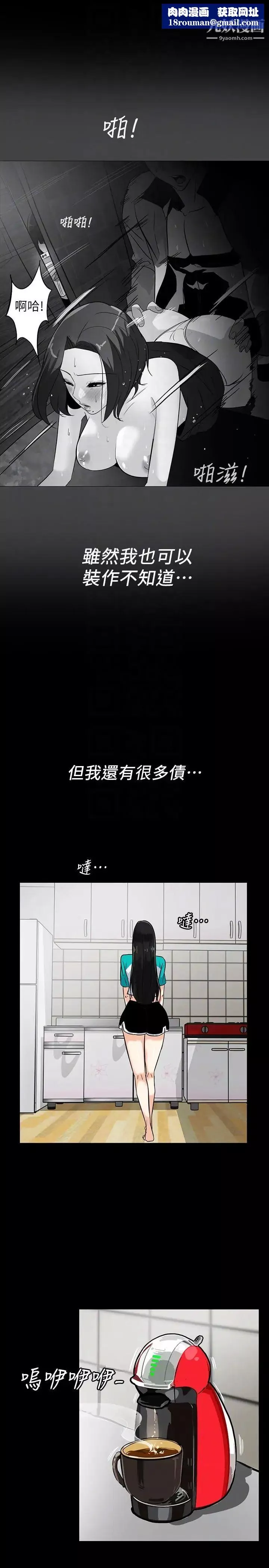 隱密的誘惑第21話-第一次有這種感覺