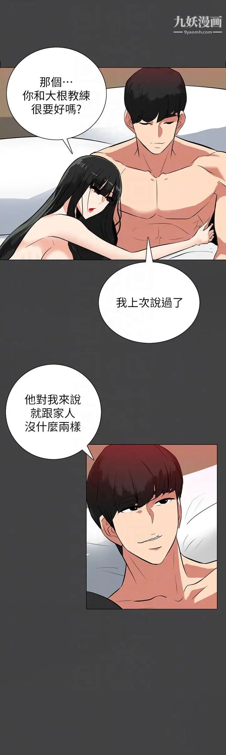隐密的诱惑第21话-第一次有这种感觉