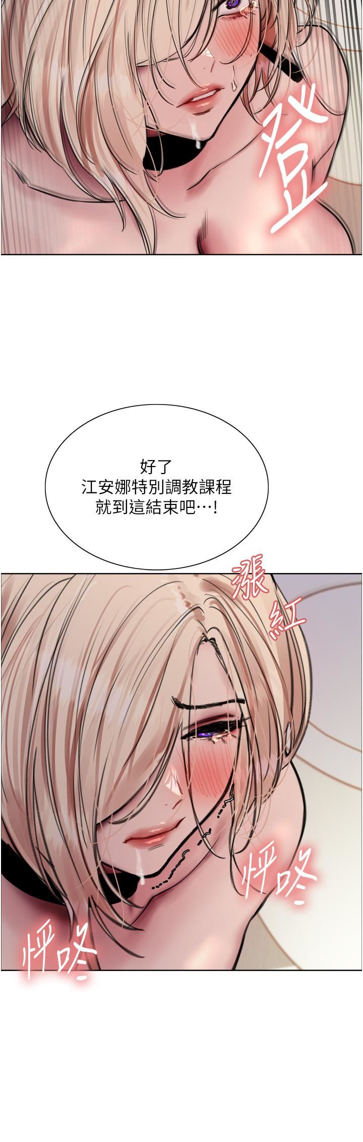 色轮眼第70话-乖狗狗~喝牛奶时间到
