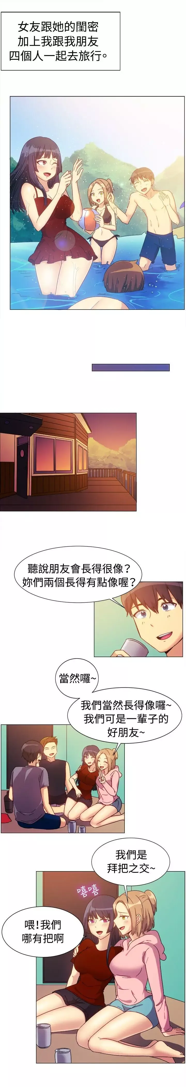 一起享用吧第75話