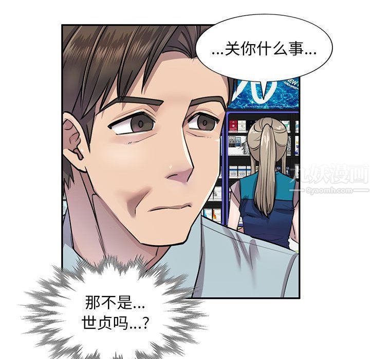 私房家教课第5话