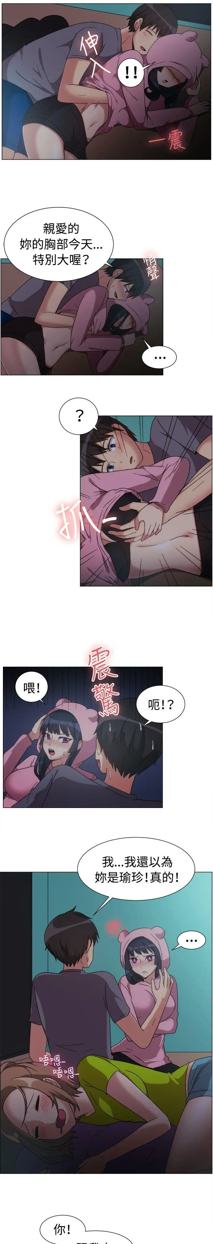 一起享用吧第75话
