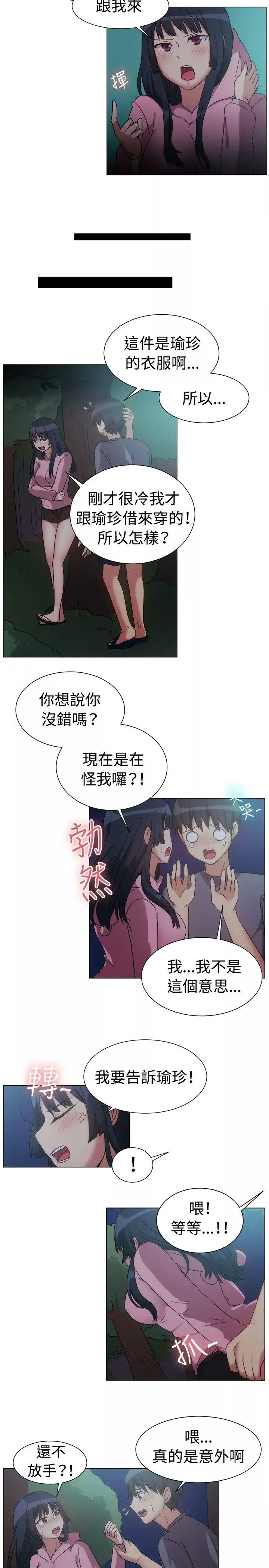 一起享用吧第75話