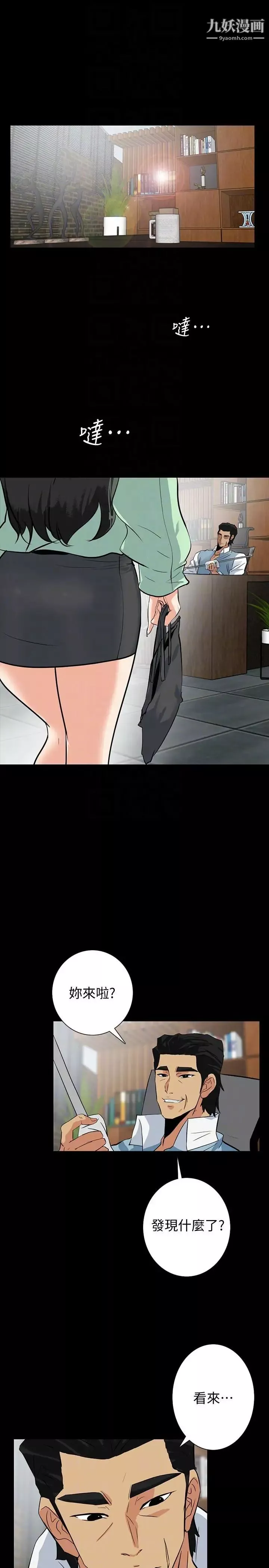 隱密的誘惑第21話-第一次有這種感覺