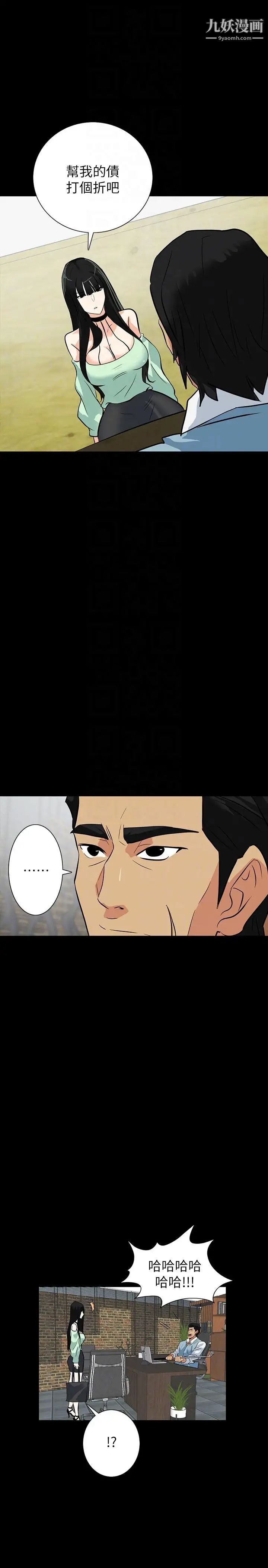 隐密的诱惑第21话-第一次有这种感觉
