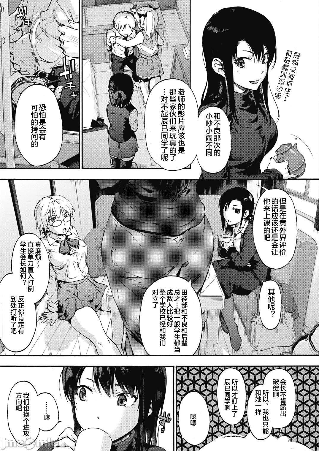 [宇场义行]ハーレム・カルトsideHAREM[DL版][暴碧汉化组][宇场义行]ハーレム・カルトsideHAREM[DL版][暴碧汉化组]
