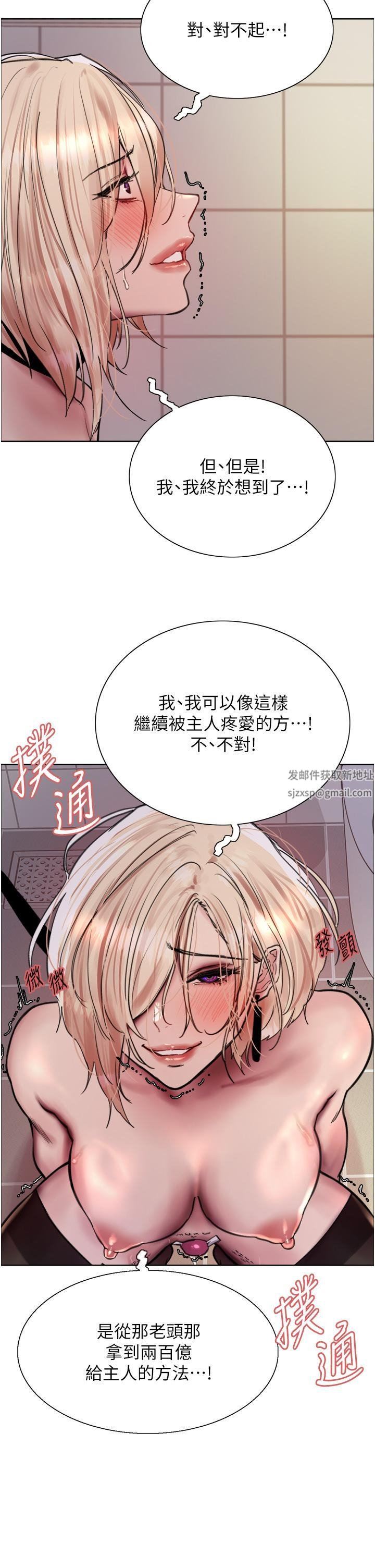 色轮眼第71话-我硬瞭，把小穴掰开