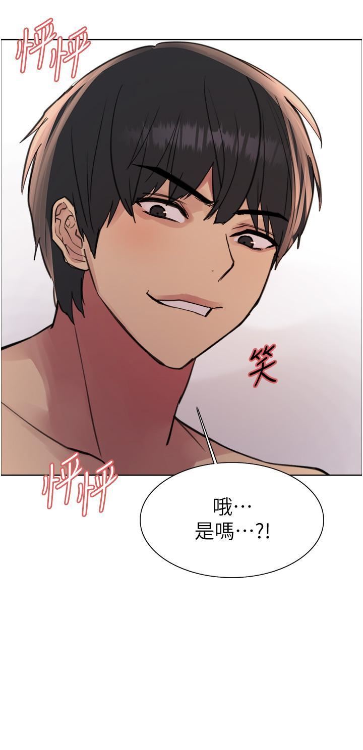 色轮眼第71话-我硬瞭，把小穴掰开