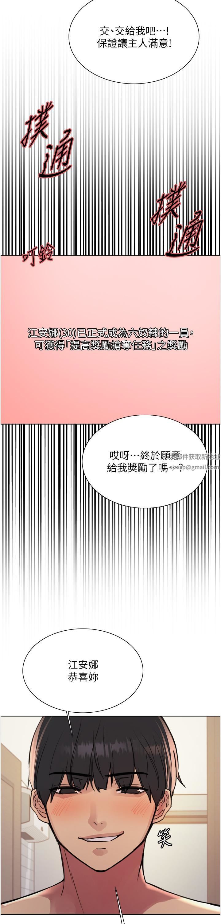 色轮眼第71话-我硬瞭，把小穴掰开