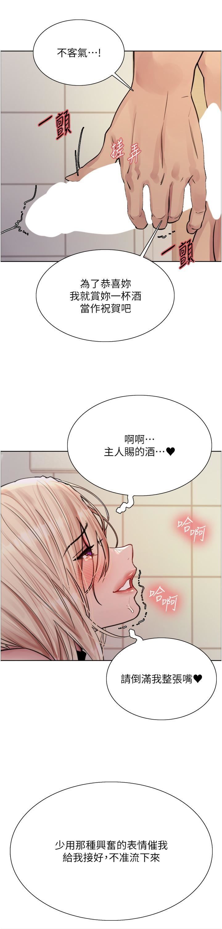 色輪眼第71話-我硬瞭,把小穴掰開