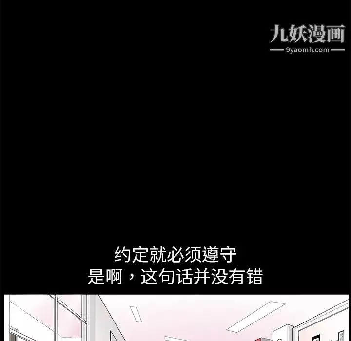 枷鎖第16话