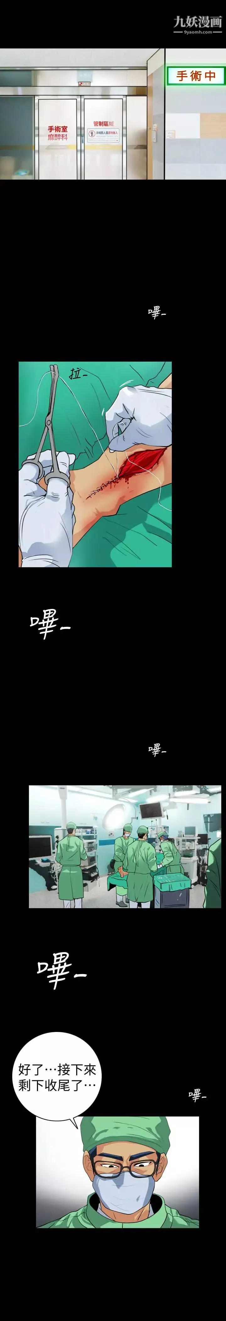 隱密的誘惑第22話-老婆的私生活