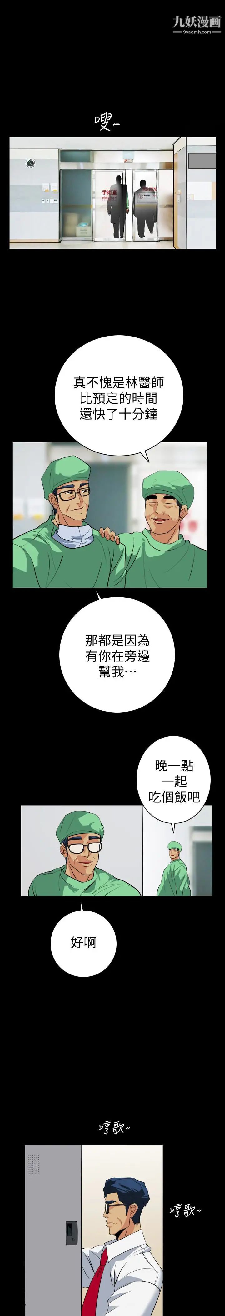 隐密的诱惑第22话-老婆的私生活