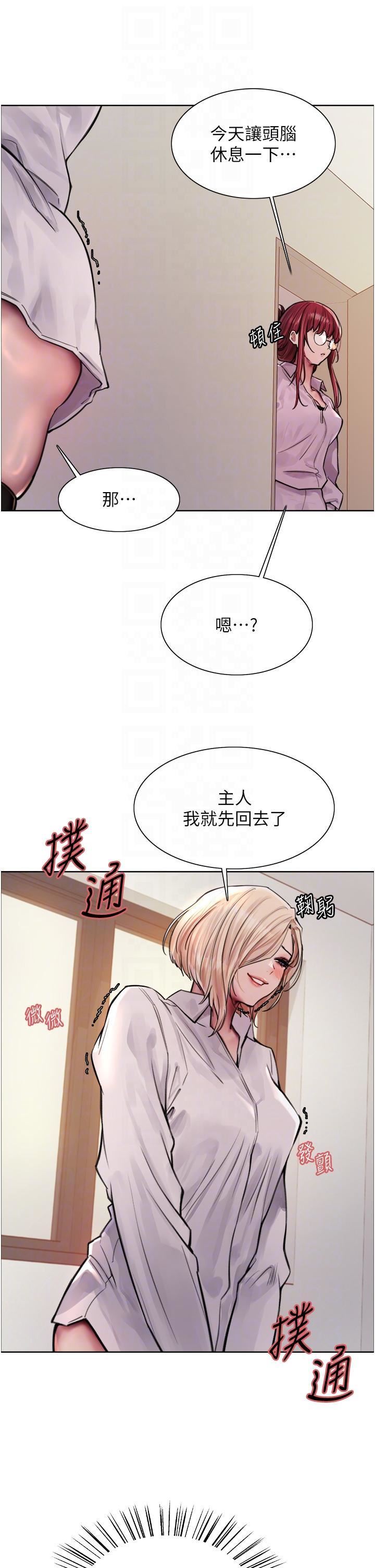 色輪眼第71話-我硬瞭，把小穴掰開