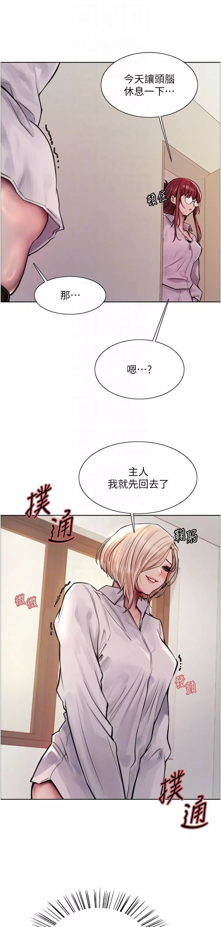 色輪眼第71話-我硬瞭，把小穴掰開