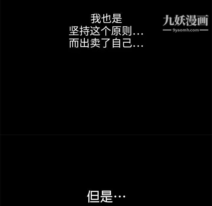 枷鎖第16话