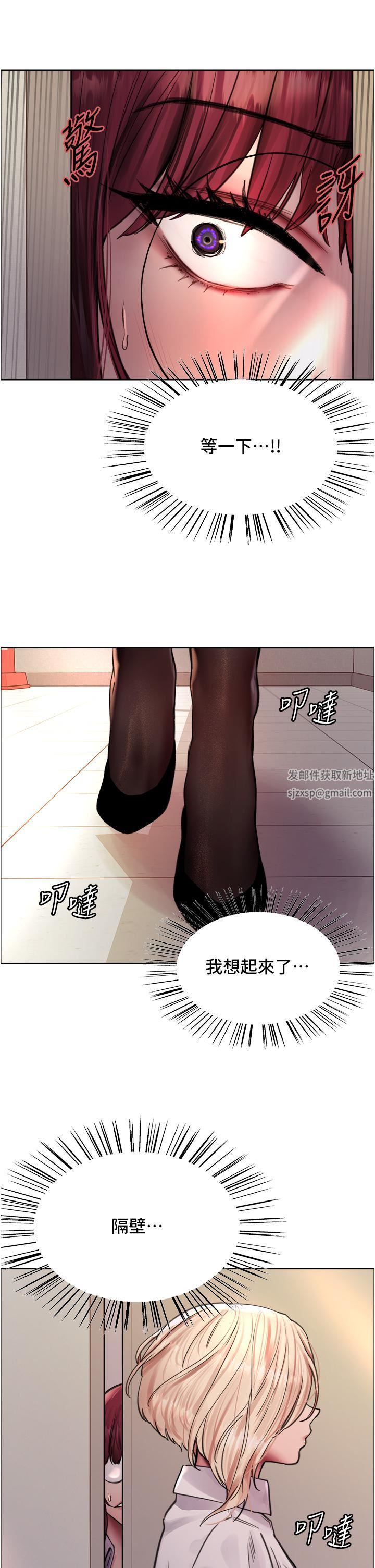 色轮眼第71话-我硬瞭，把小穴掰开