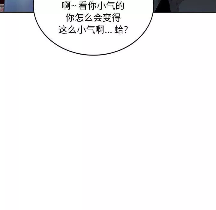 私房家教課第5話