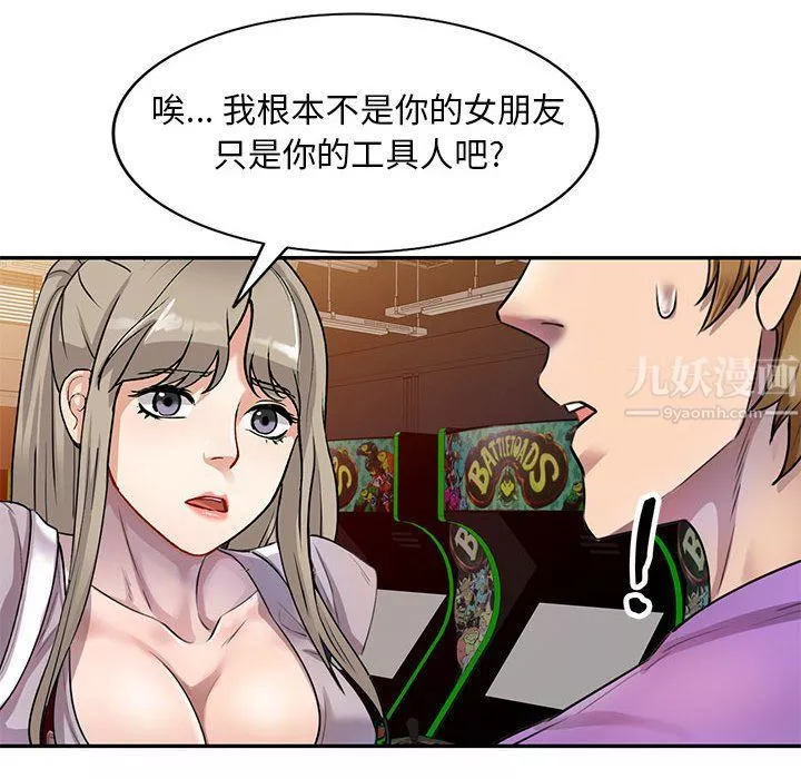 私房家教課第5話