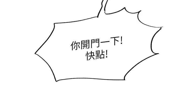 色輪眼第71話-我硬瞭，把小穴掰開