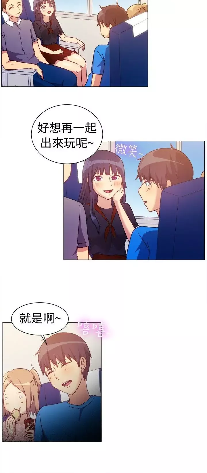 一起享用吧第76話