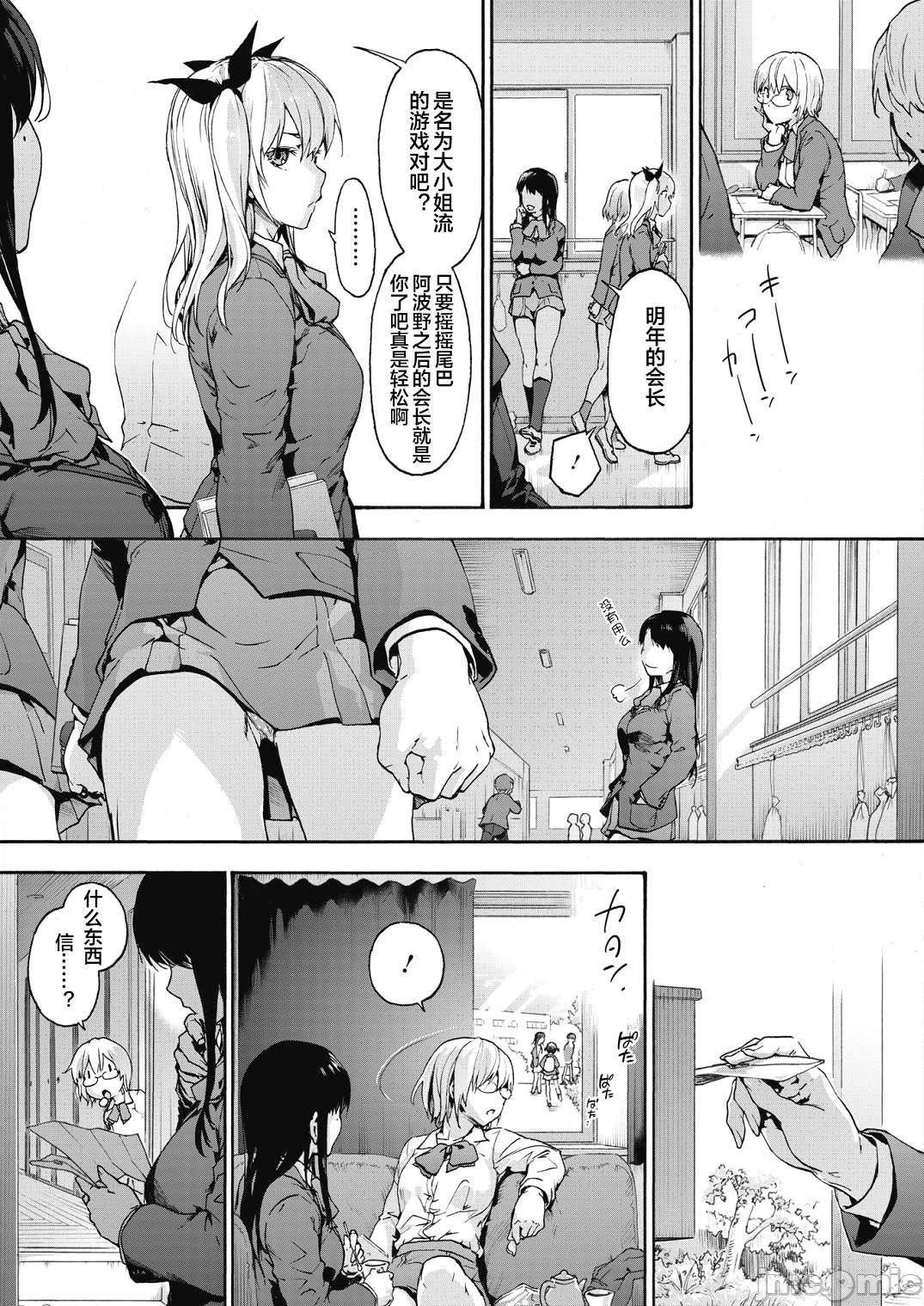 [宇场义行]ハーレム・カルトsideHAREM[DL版][暴碧汉化组][宇场义行]ハーレム・カルトsideHAREM[DL版][暴碧汉化组]