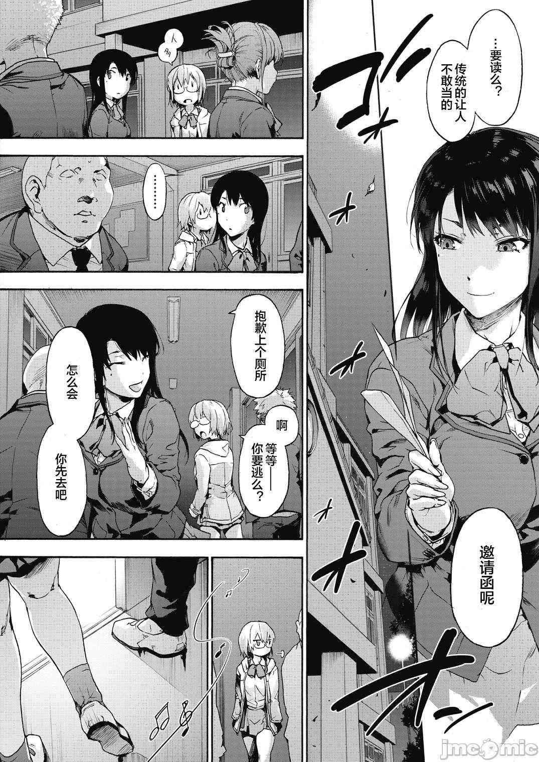 [宇场义行]ハーレム・カルトsideHAREM[DL版][暴碧汉化组][宇场义行]ハーレム・カルトsideHAREM[DL版][暴碧汉化组]