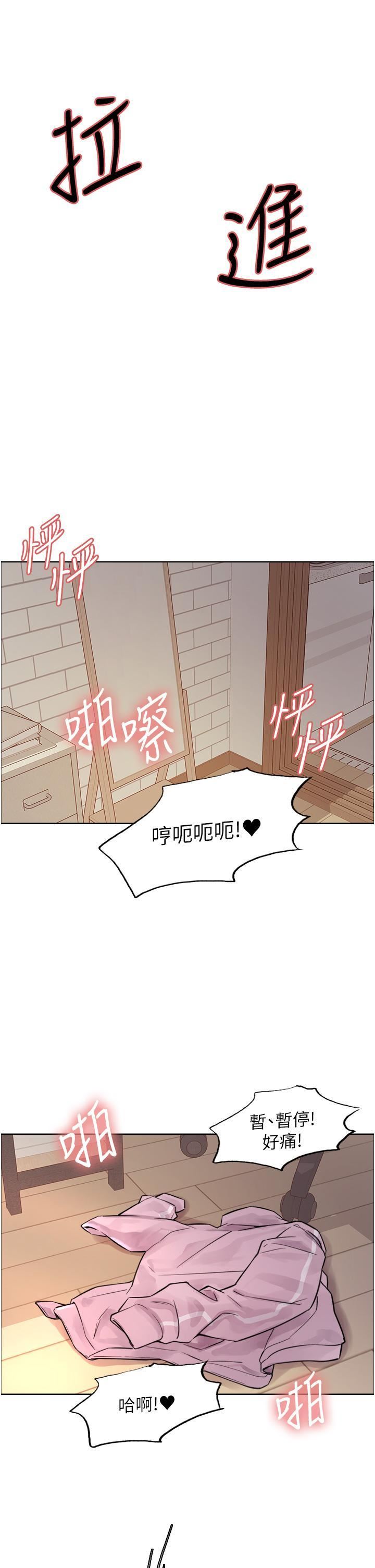 色轮眼第71话-我硬瞭，把小穴掰开