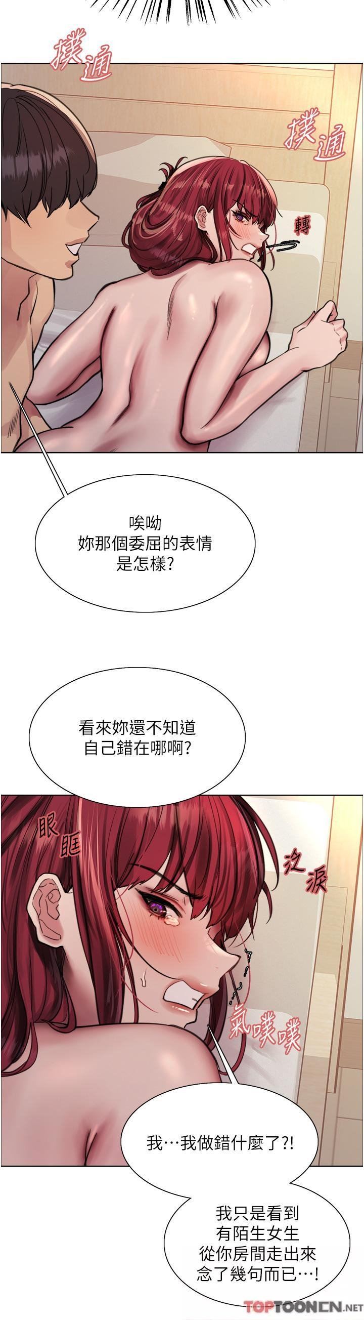 色輪眼第71話-我硬瞭，把小穴掰開